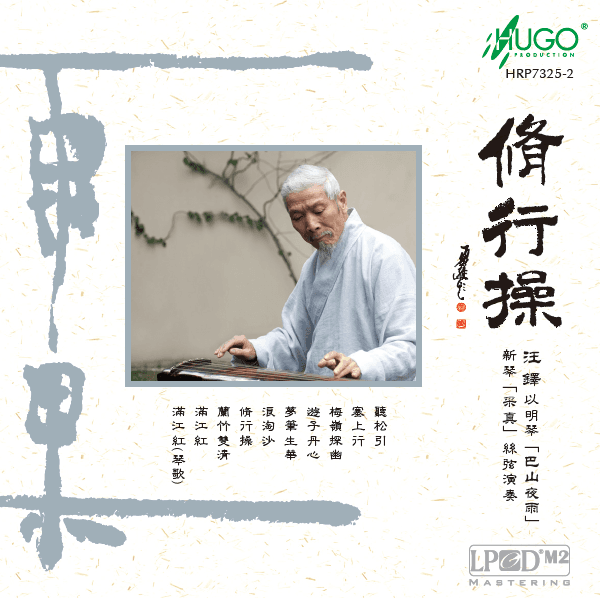 修行操