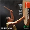秦王点兵