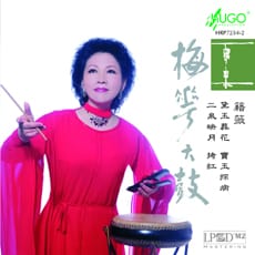 梅花大鼓