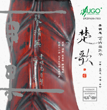 楚歌