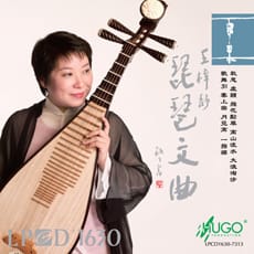 琵琶文曲
