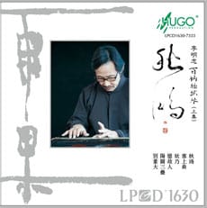 秋鸿