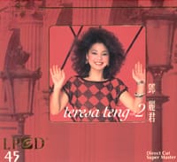 邓丽君