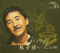 林子祥