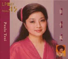 徐小凤
