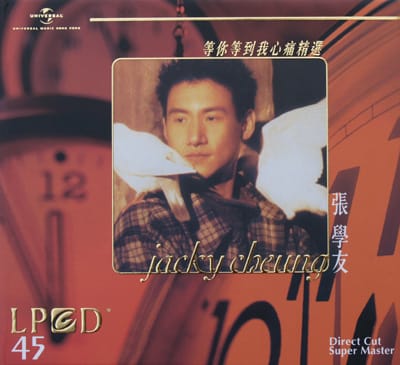 张学友 等你等到我心痛
