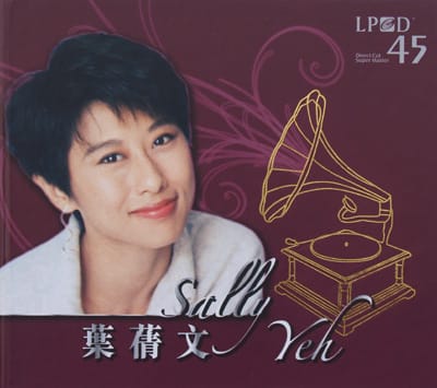 叶倩文