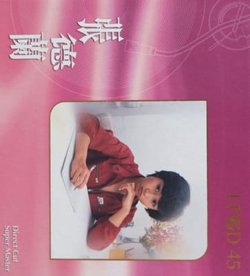 张德兰