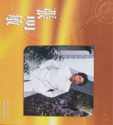 张明敏