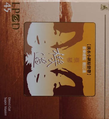 蔡琴-机遇