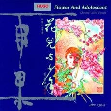花儿与少年