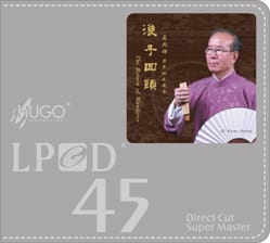 浪子回头