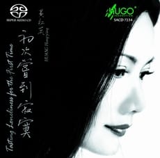 初次尝到寂寞 (SACD)