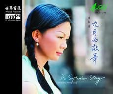 九月的故事 (XRCD)