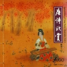 唐诗欣赏(一)