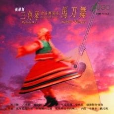 马刀舞(俄国经典)
