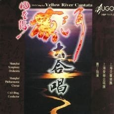 黄河大合唱