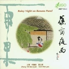 蕉窗夜雨