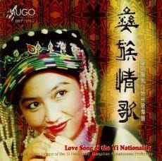 彝族情歌