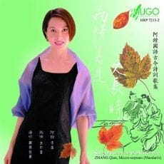 两情若是久长时(阿镗国语古今诗词歌集)