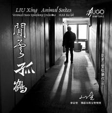 闲云孤鹤