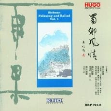 蜀乡风情(上集,四川民歌、清音)