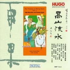 高山流水(河南筝曲)