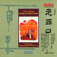 走西口(中国民歌)