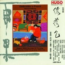 绣荷包(山西民歌)