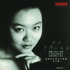 卡门幻想曲