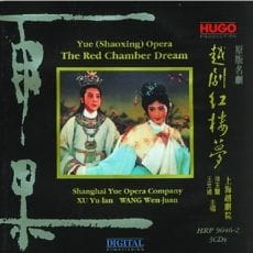越剧红楼梦(3CDs)