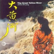 大黄河