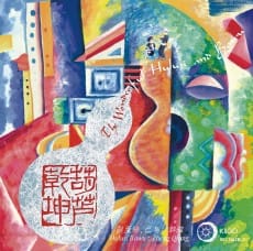 葫芦乾坤