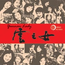 云之女