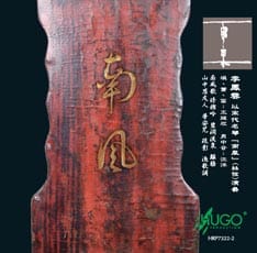 南风