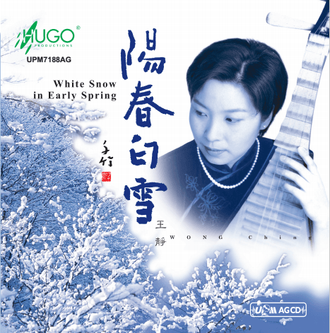 阳春白雪
