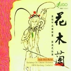 花木兰