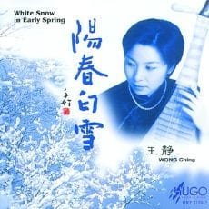 阳春白雪