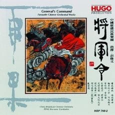 将军令