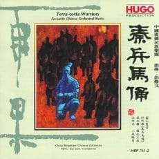 秦兵马俑
