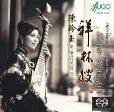 祥林嫂 (SACD)