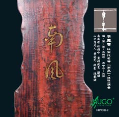 南风