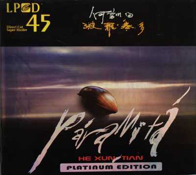 波罗密多LPCD45
