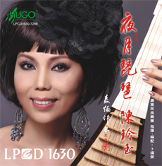 迂回婉转 渗人肺腑 《夜月琵琶 》 陈玲玉