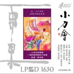 小刀会