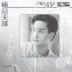 張國榮一LPCD4511系列