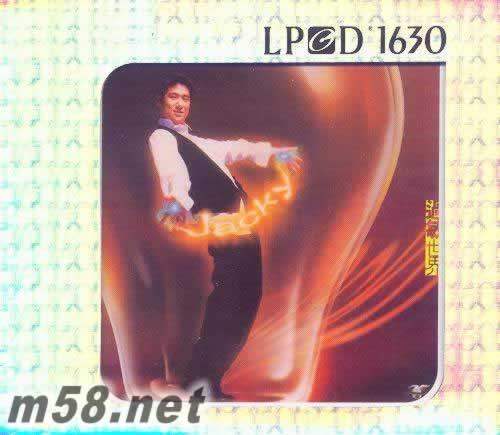 环球LPCD1630