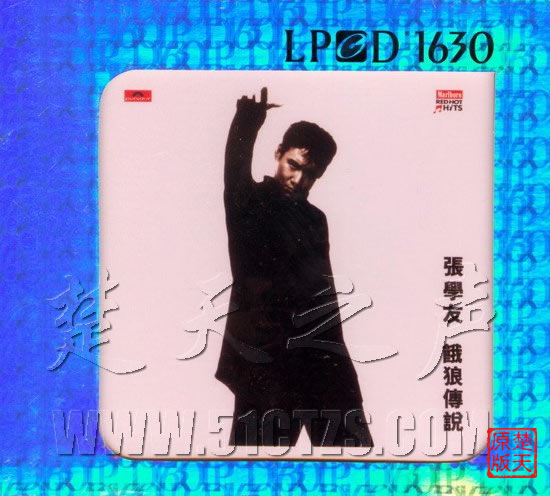 音效更勝16年前發表的舊版張學友[餓狼傳說] LPCD1630