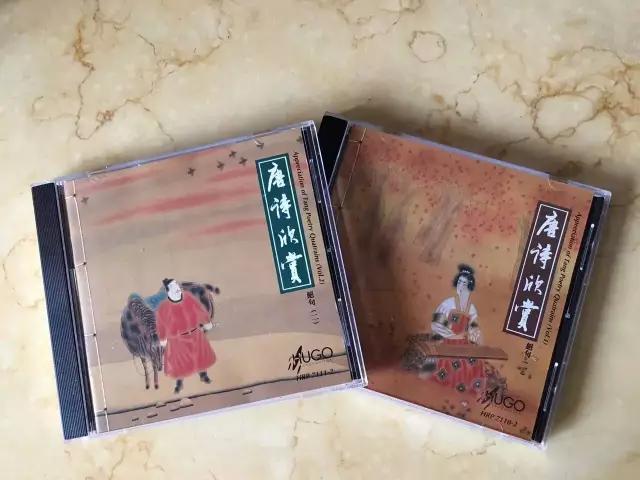 《唐诗欣赏》:韵味雋永
