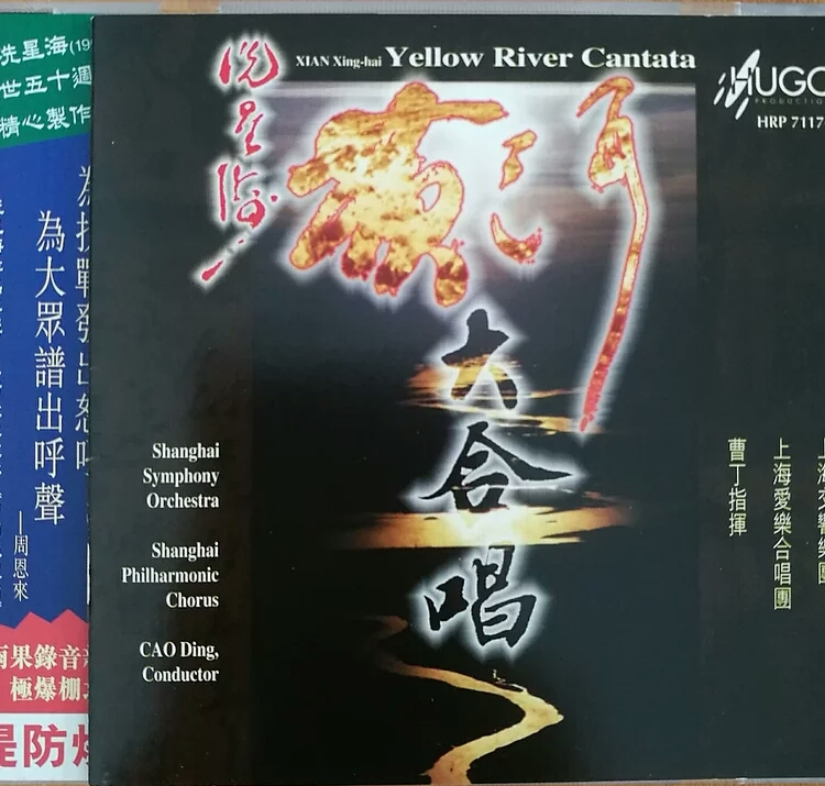 [俄]左贞观《黄河大合唱》在苏联